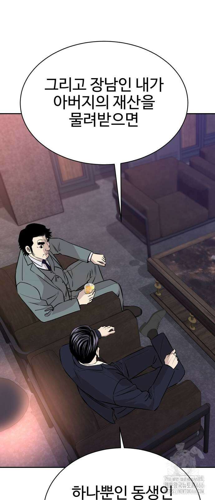 사채왕의 천재손자 36화 14
