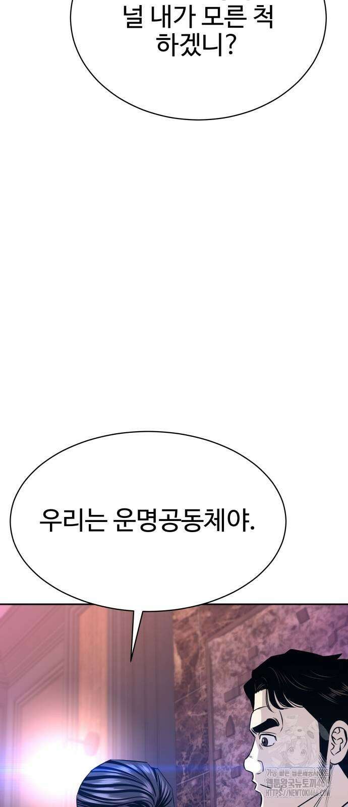 사채왕의 천재손자 36화 15