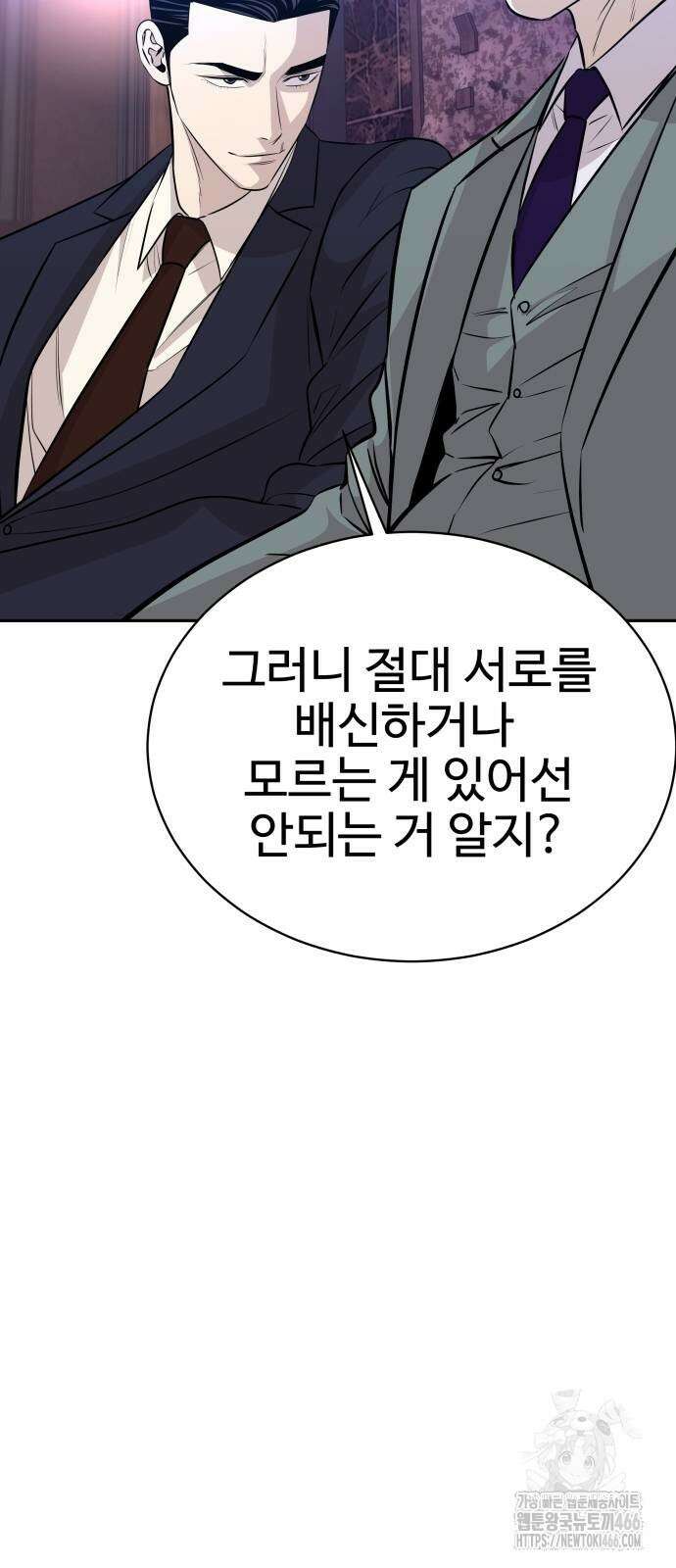 사채왕의 천재손자 36화 16
