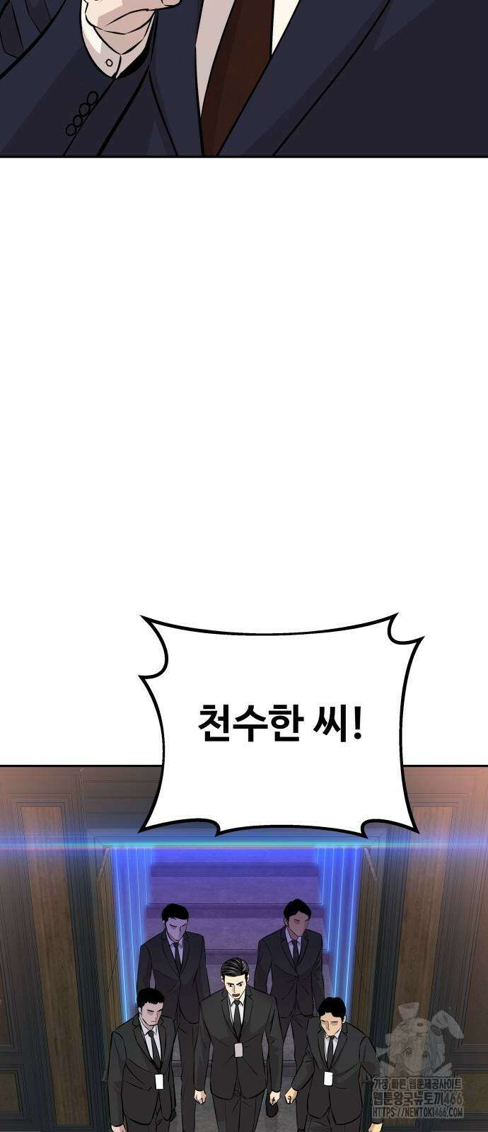 사채왕의 천재손자 36화 19
