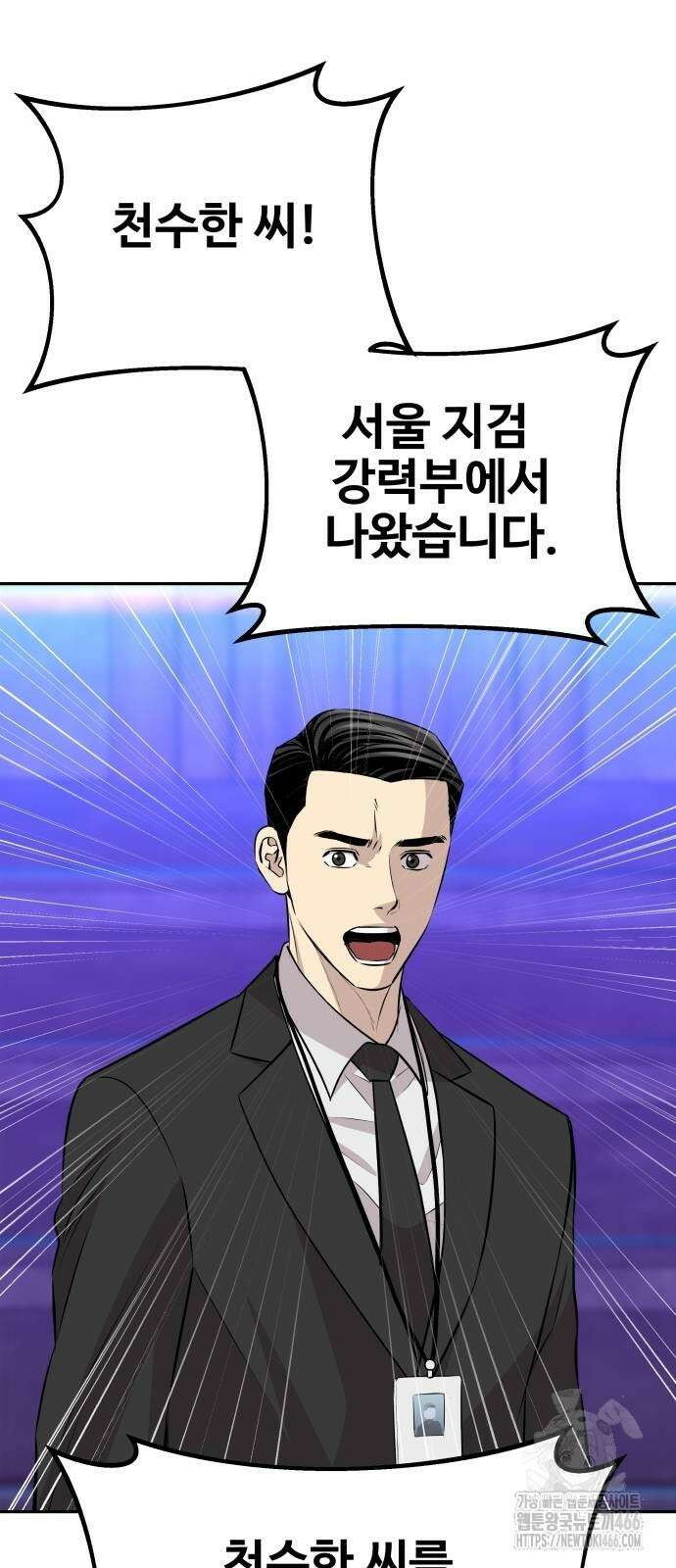 사채왕의 천재손자 36화 21