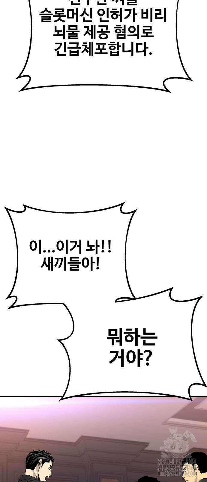 사채왕의 천재손자 36화 22