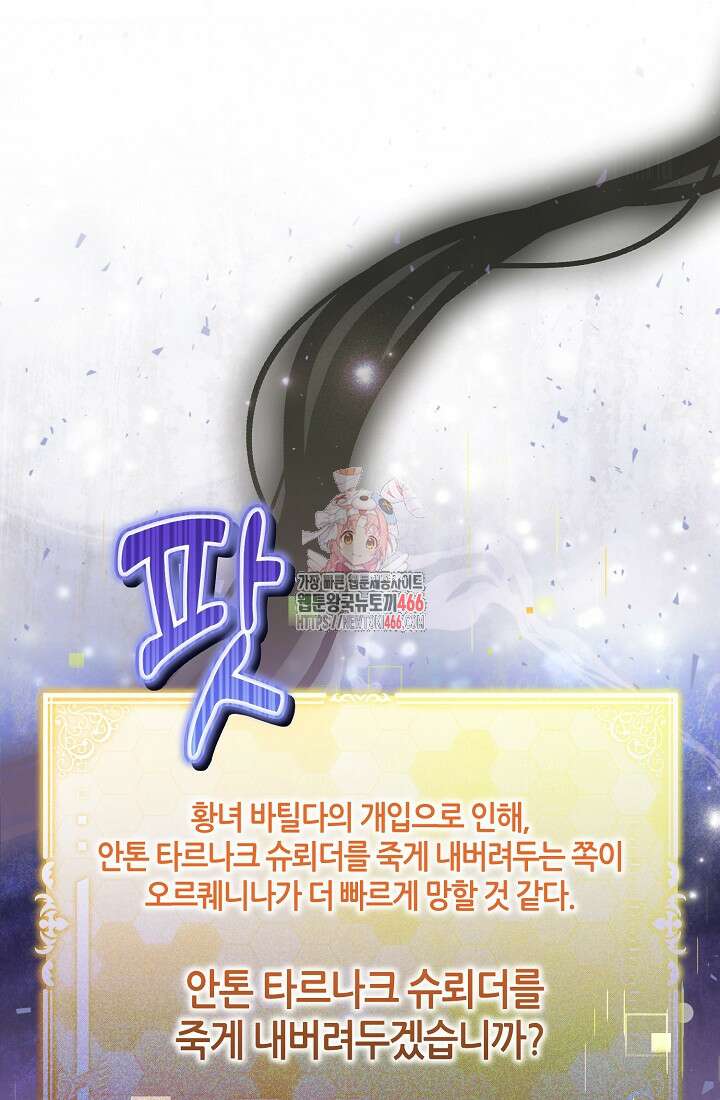 악역이지만 편애받고 있습니다 24화 1