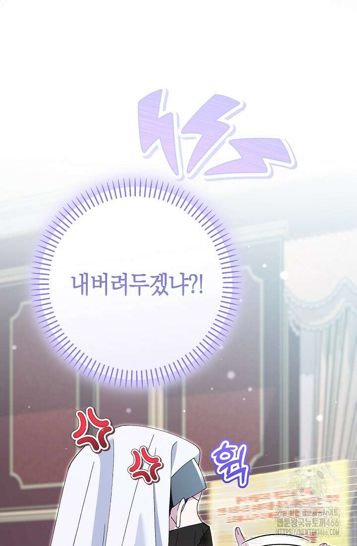 악역이지만 편애받고 있습니다 24화 5