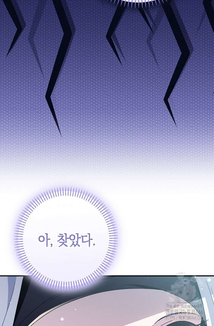 악역이지만 편애받고 있습니다 24화 7