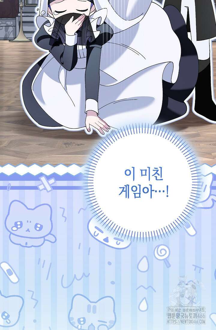 악역이지만 편애받고 있습니다 24화 11