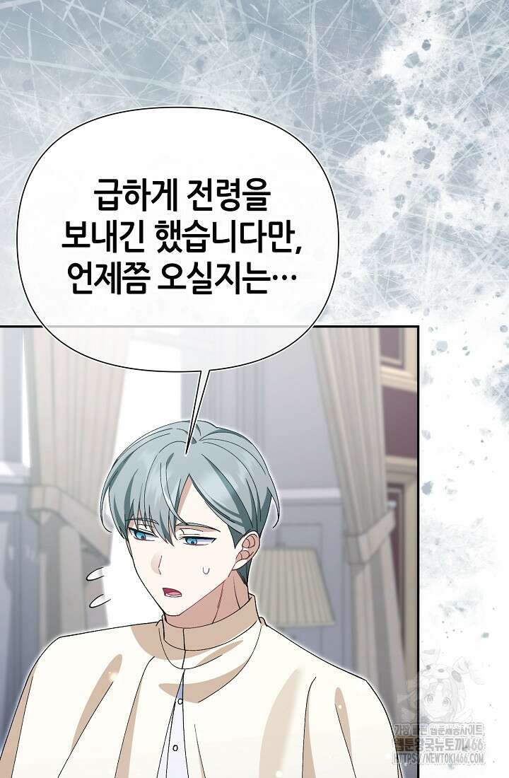 악역이지만 편애받고 있습니다 24화 20