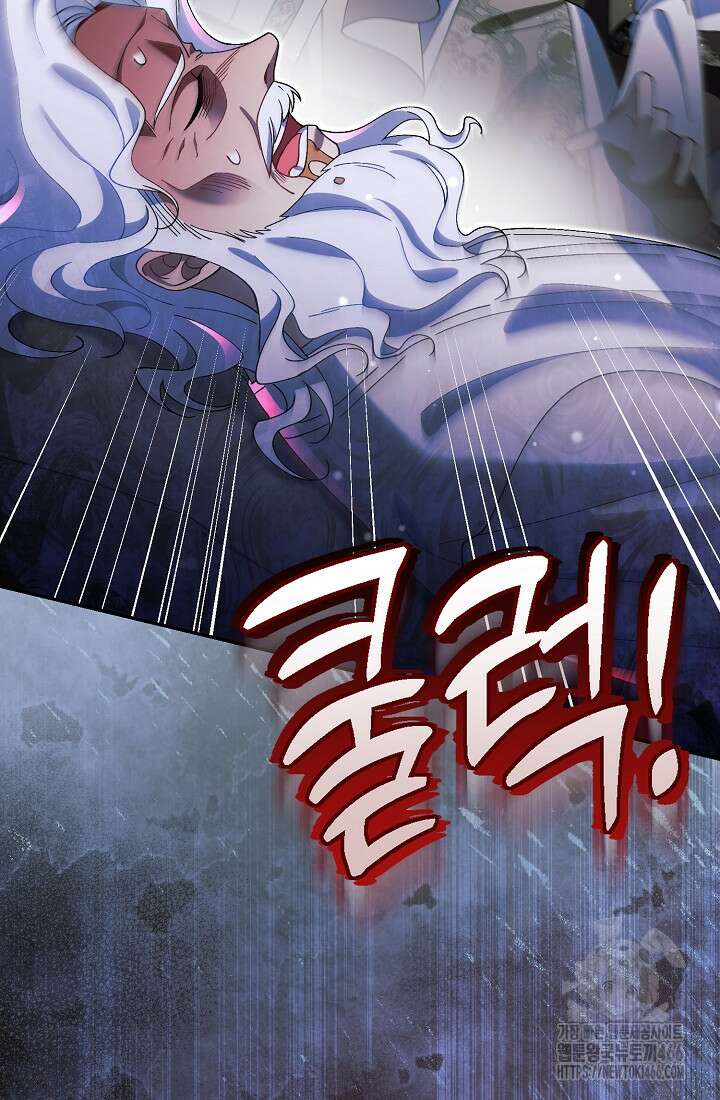악역이지만 편애받고 있습니다 24화 23