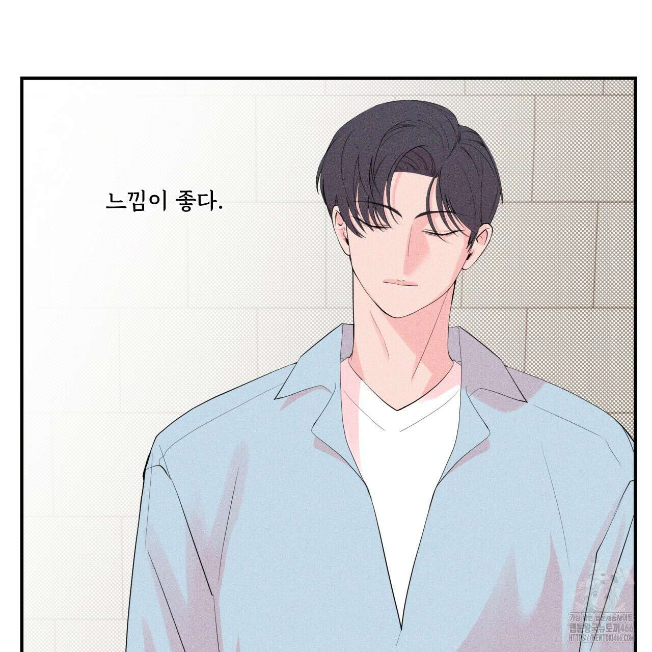 텍미하이(Take me high) 17화 6
