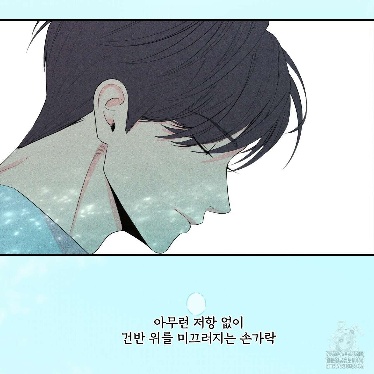 텍미하이(Take me high) 17화 8