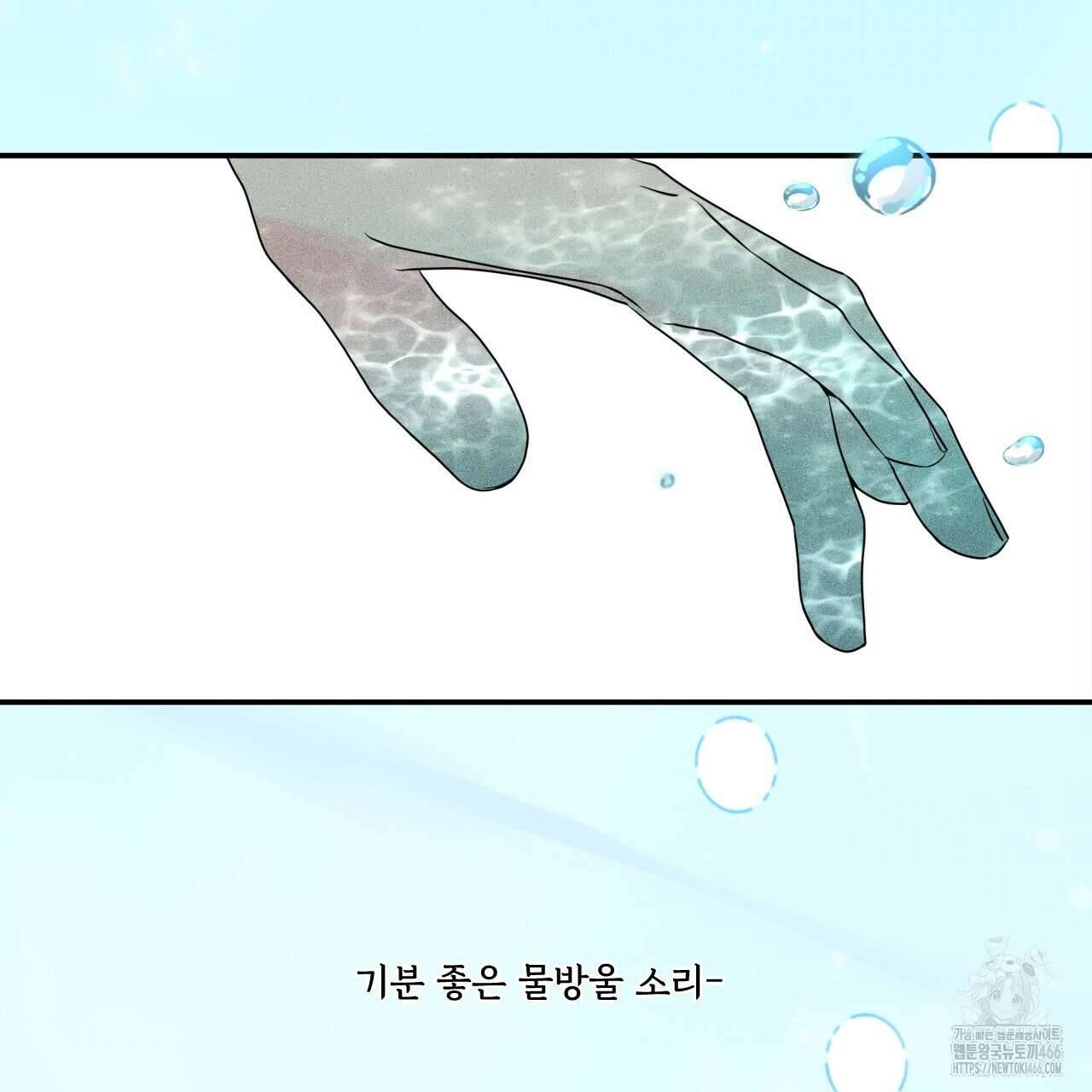 텍미하이(Take me high) 17화 9