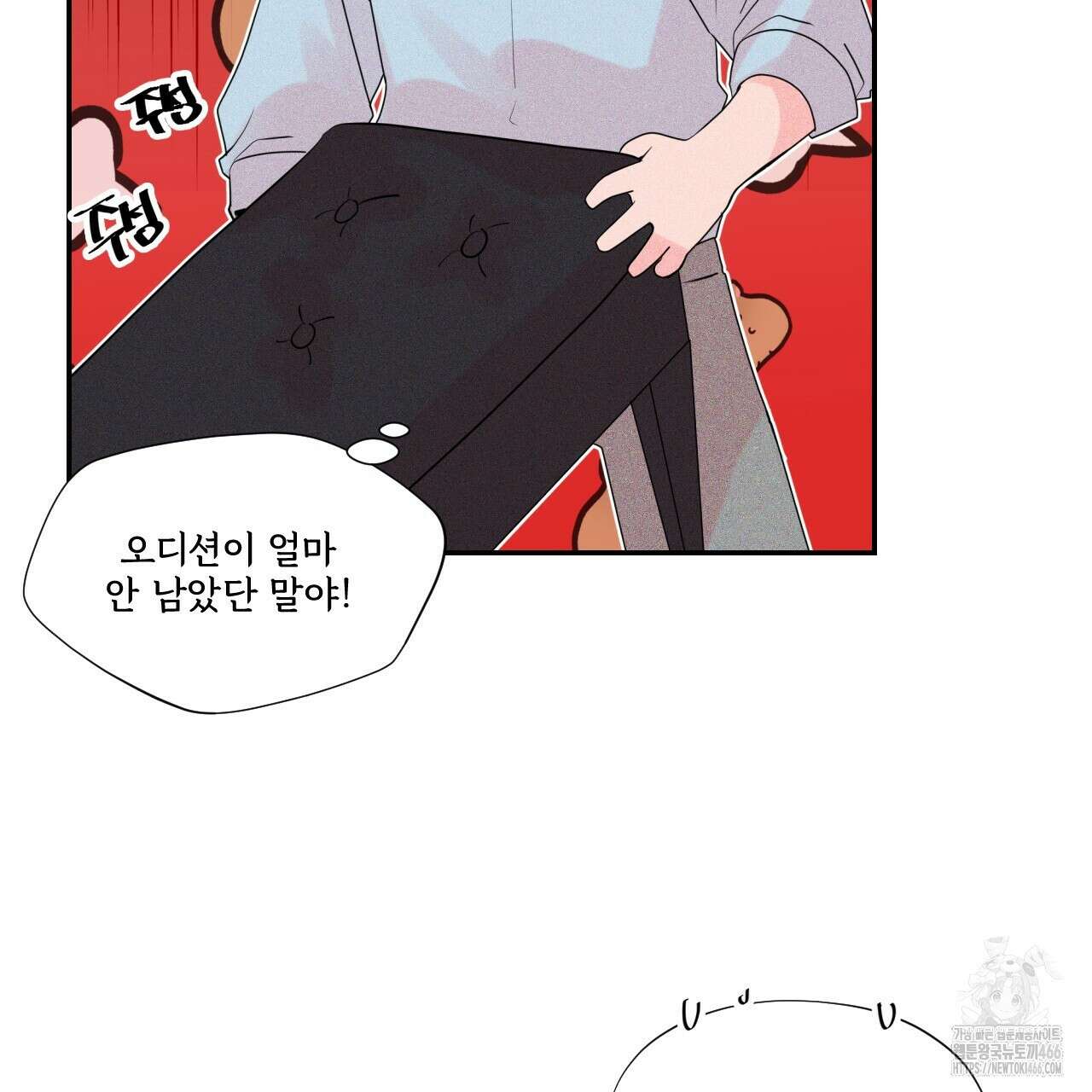 텍미하이(Take me high) 17화 23