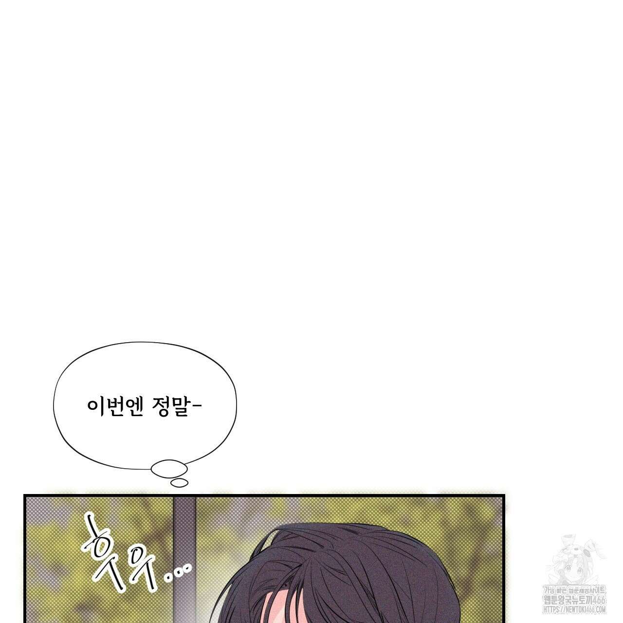 텍미하이(Take me high) 17화 25