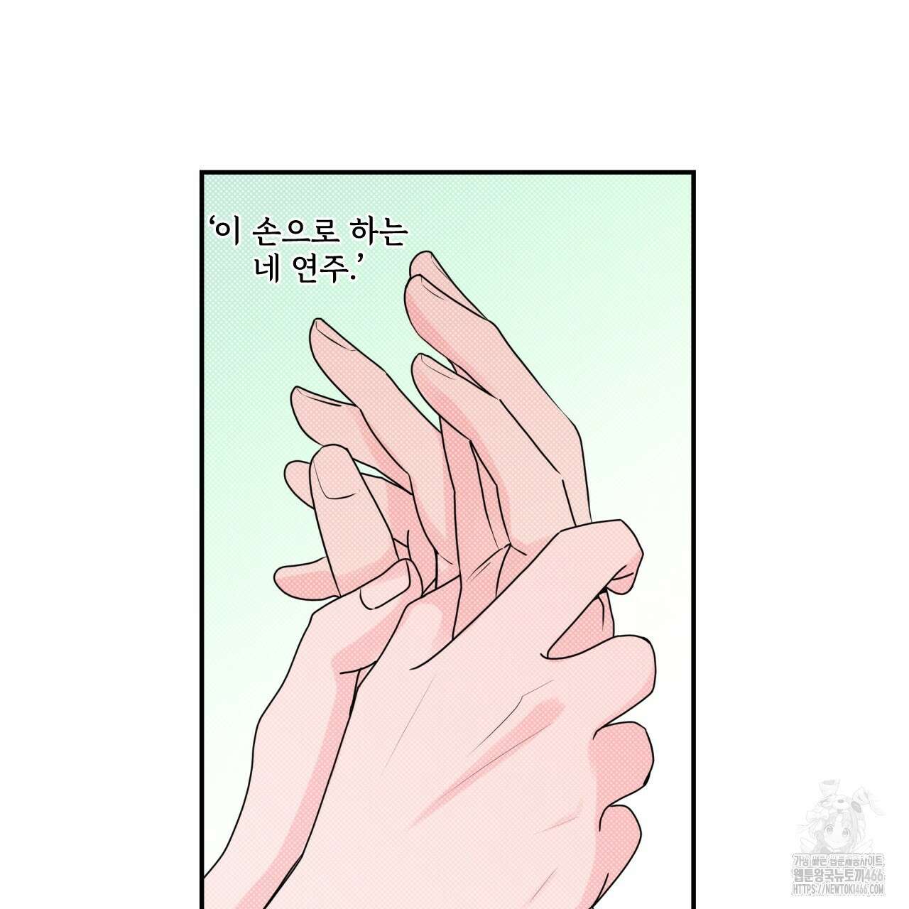 텍미하이(Take me high) 17화 27