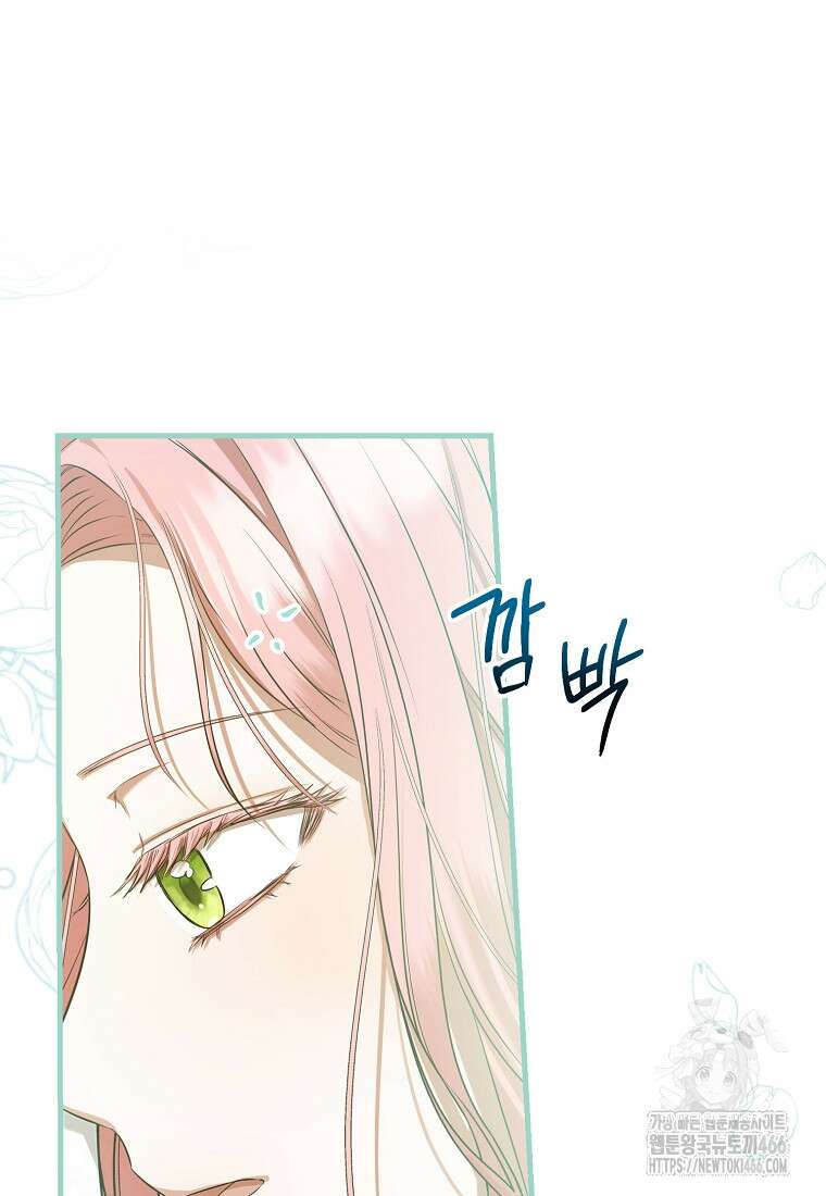 피오니-살인귀 대공과의 미래를 보았다 55화 5