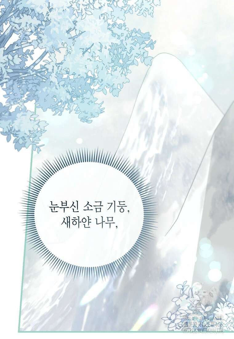 피오니-살인귀 대공과의 미래를 보았다 55화 7
