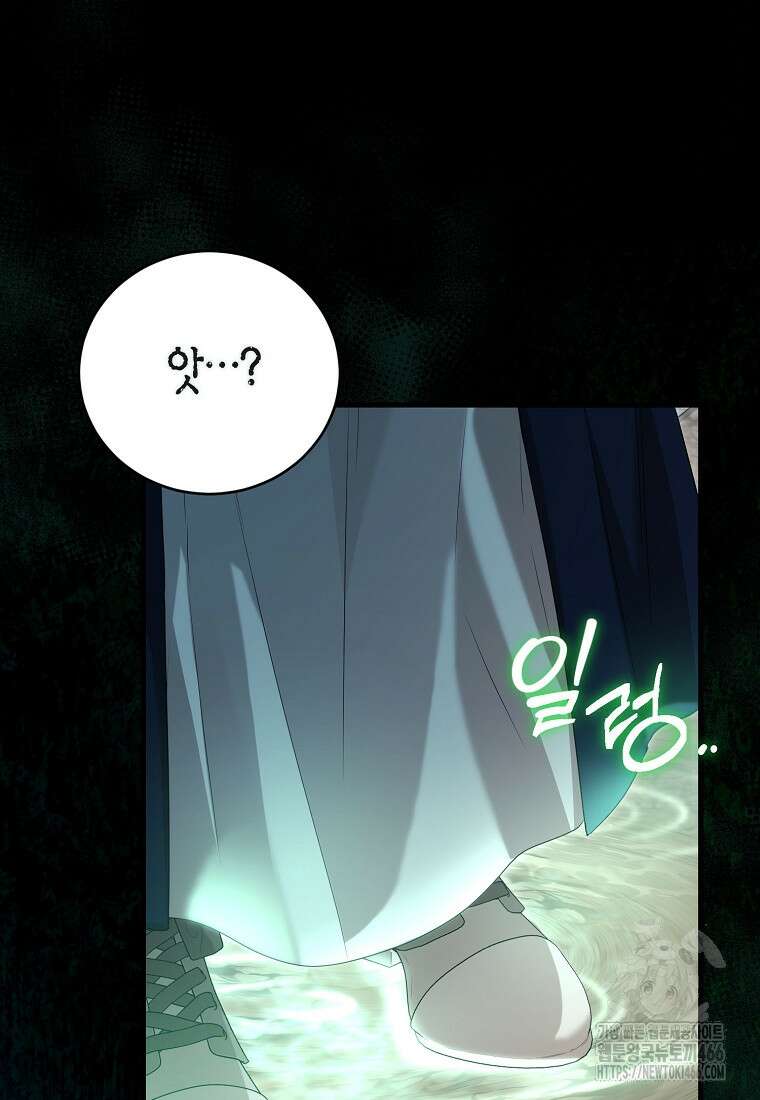 피오니-살인귀 대공과의 미래를 보았다 55화 16