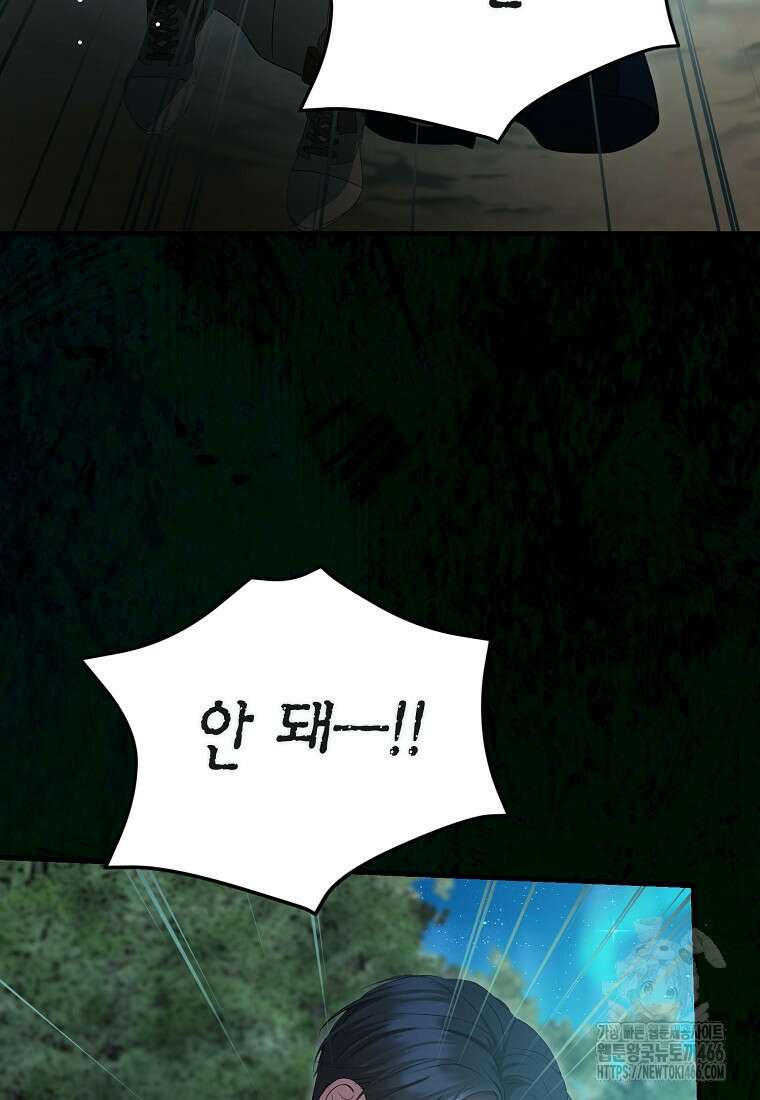 피오니-살인귀 대공과의 미래를 보았다 55화 19