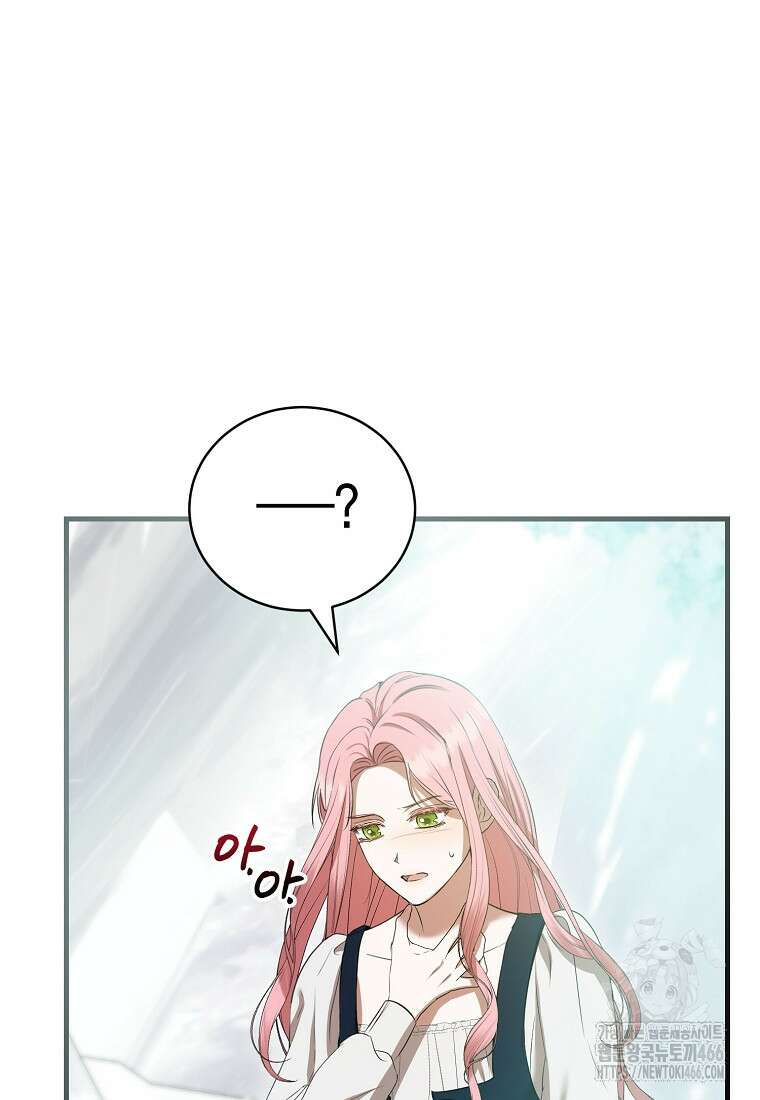 피오니-살인귀 대공과의 미래를 보았다 55화 24