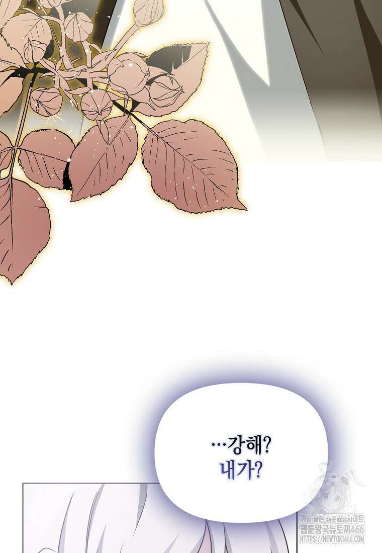 악당의 슬기로운 은퇴 계획 30화 53