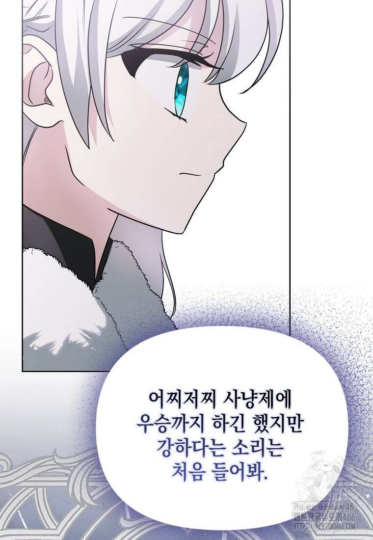 악당의 슬기로운 은퇴 계획 30화 54