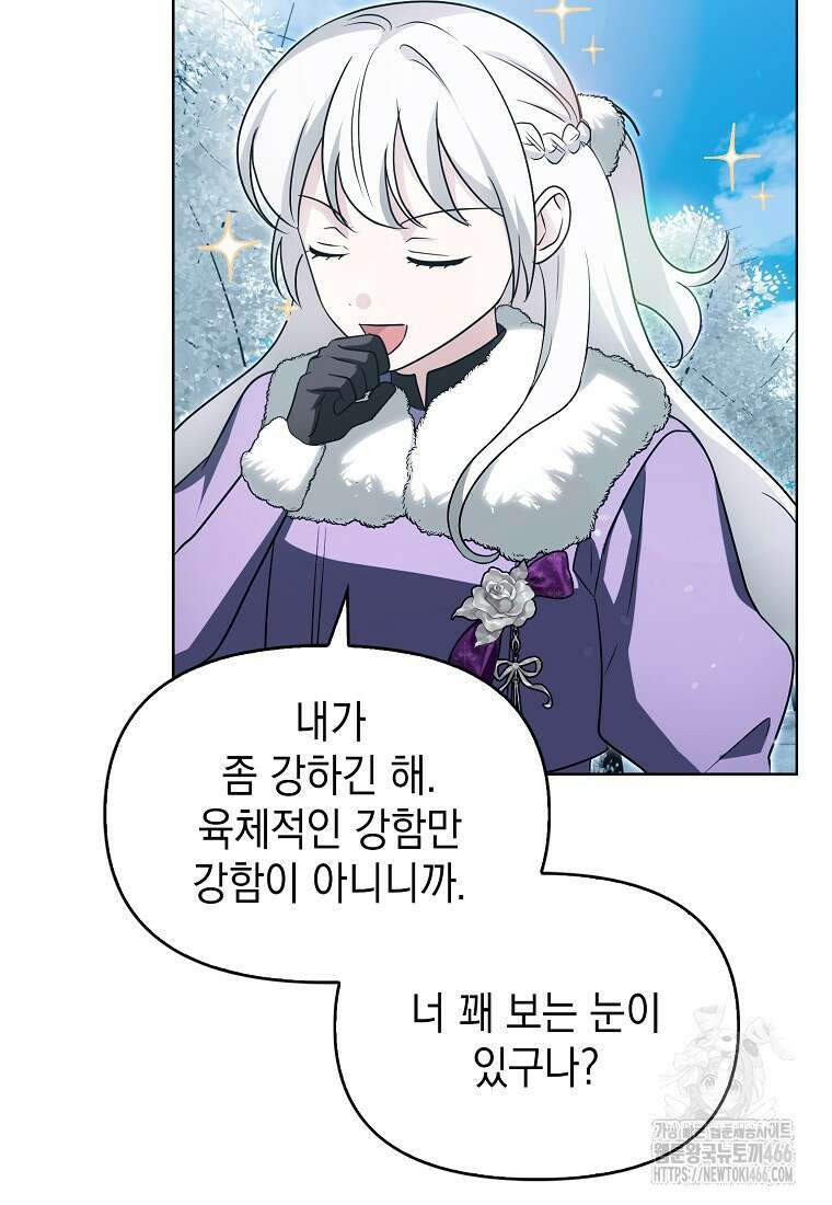 악당의 슬기로운 은퇴 계획 30화 58