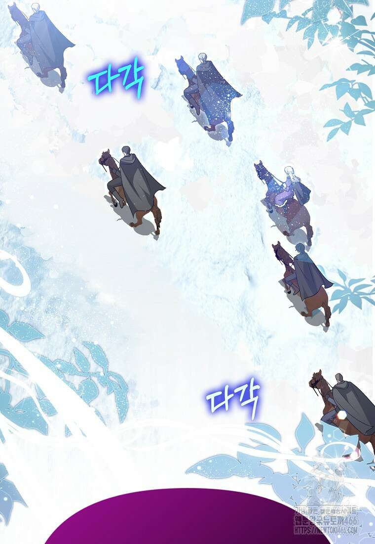 악당의 슬기로운 은퇴 계획 30화 95