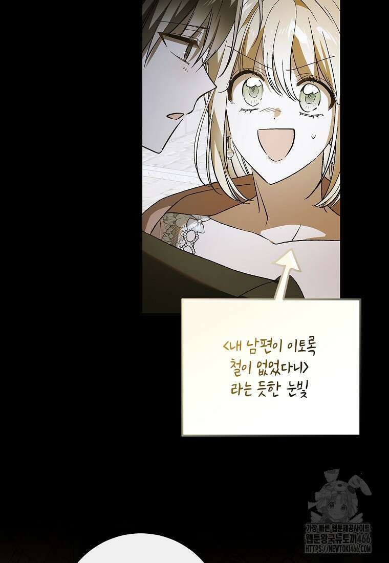 다정한 그대를 지키는 방법 외전 9화 14