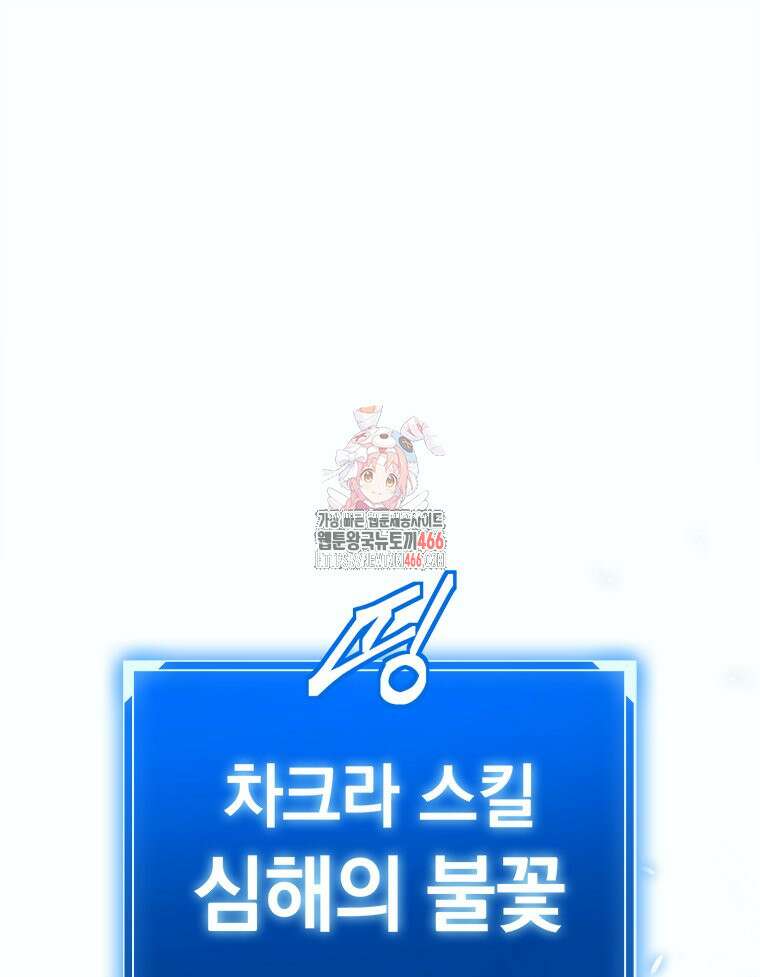 최강 레벨 1 62화 1