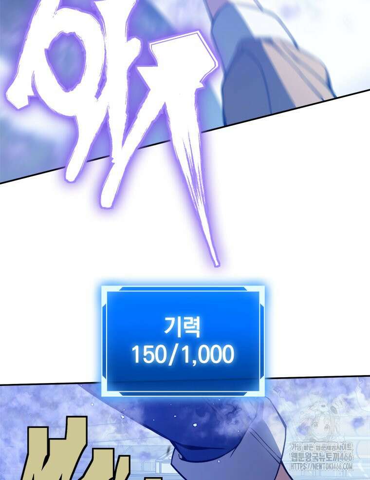 최강 레벨 1 62화 10