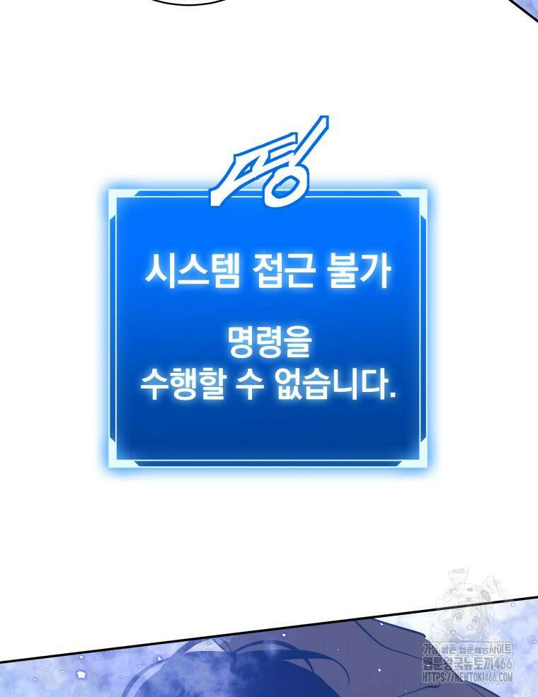 최강 레벨 1 62화 13
