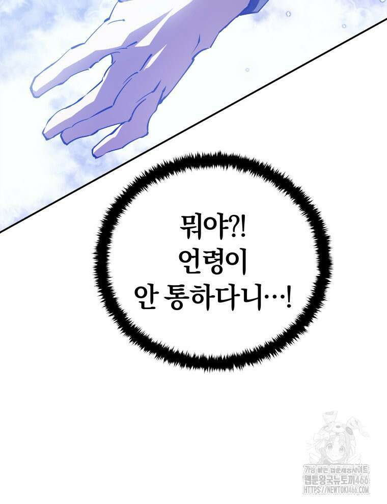 최강 레벨 1 62화 15
