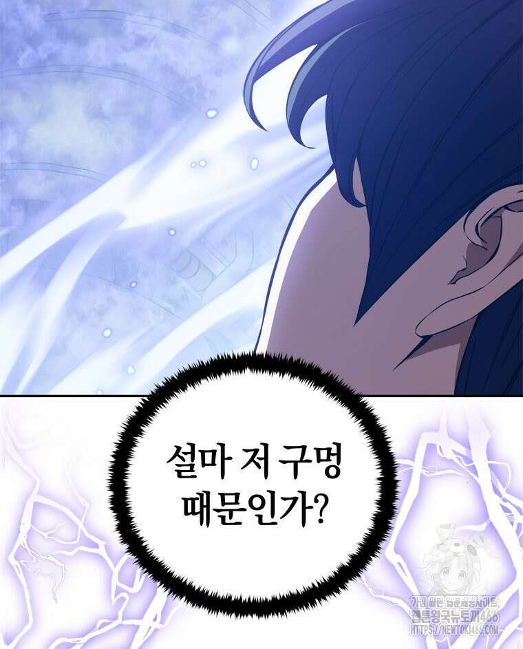 최강 레벨 1 62화 17