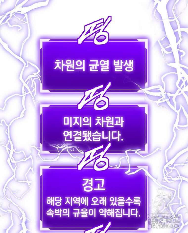 최강 레벨 1 62화 18