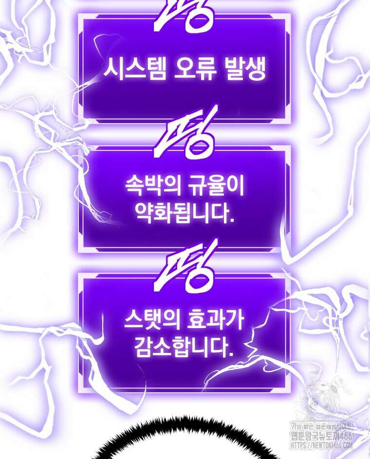 최강 레벨 1 62화 19