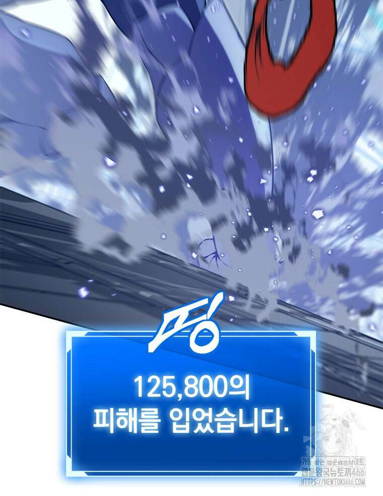 최강 레벨 1 62화 24