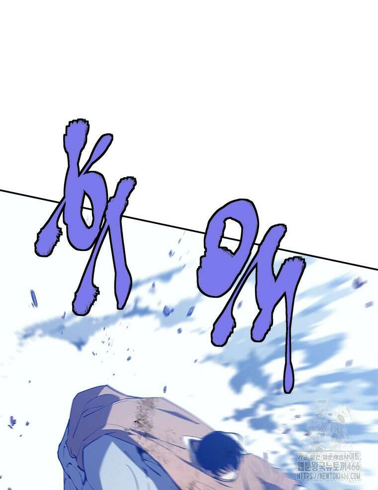 최강 레벨 1 62화 25