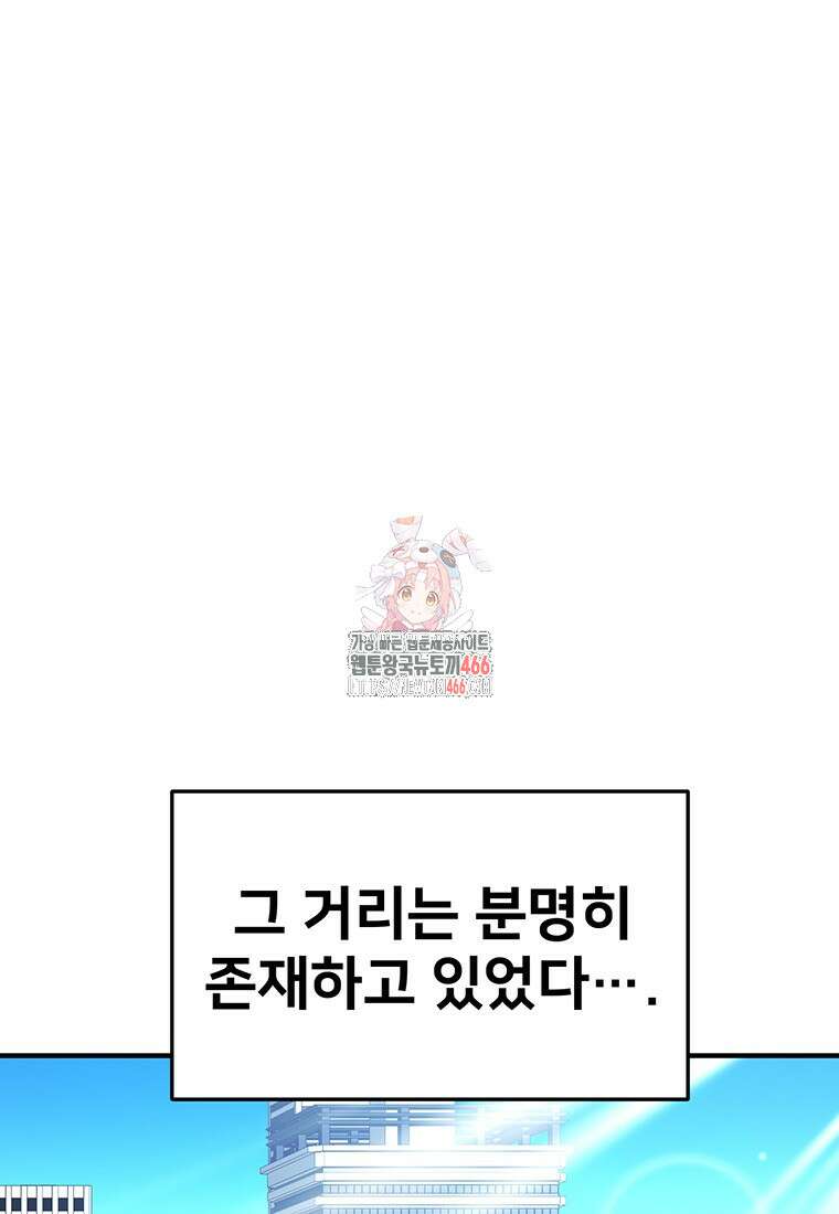 시간여행자 106화 1