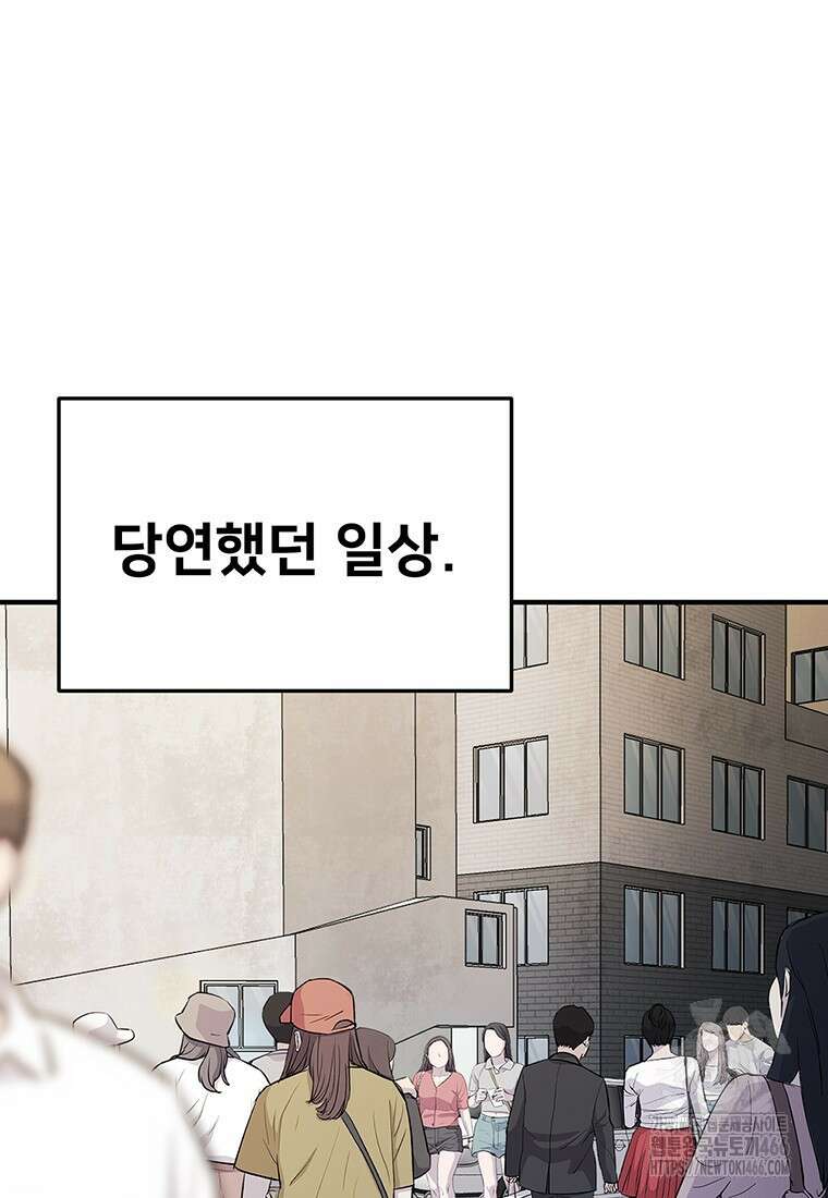 시간여행자 106화 5
