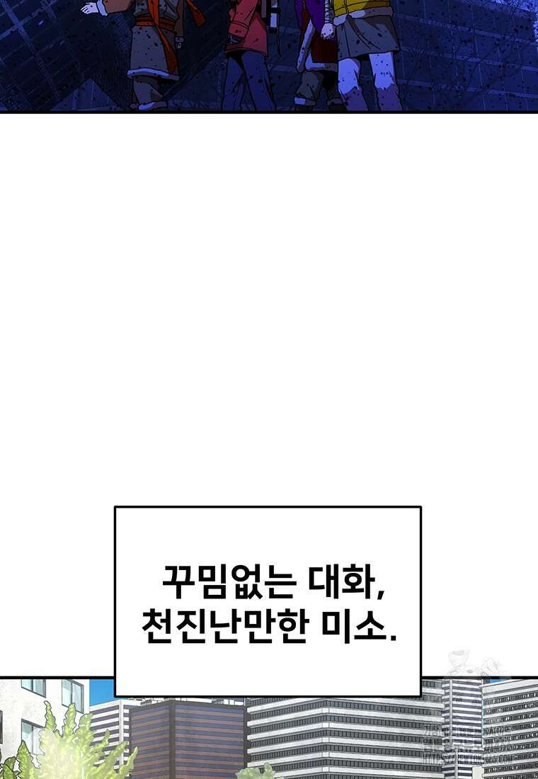 시간여행자 106화 11