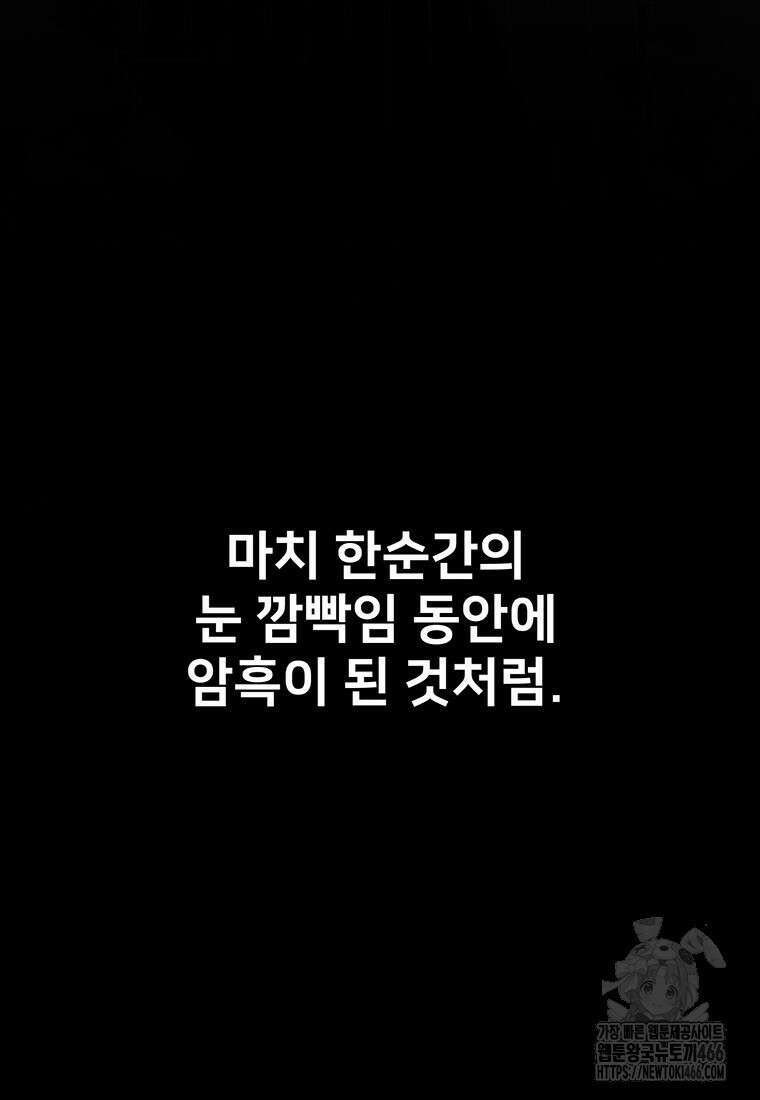 시간여행자 106화 17