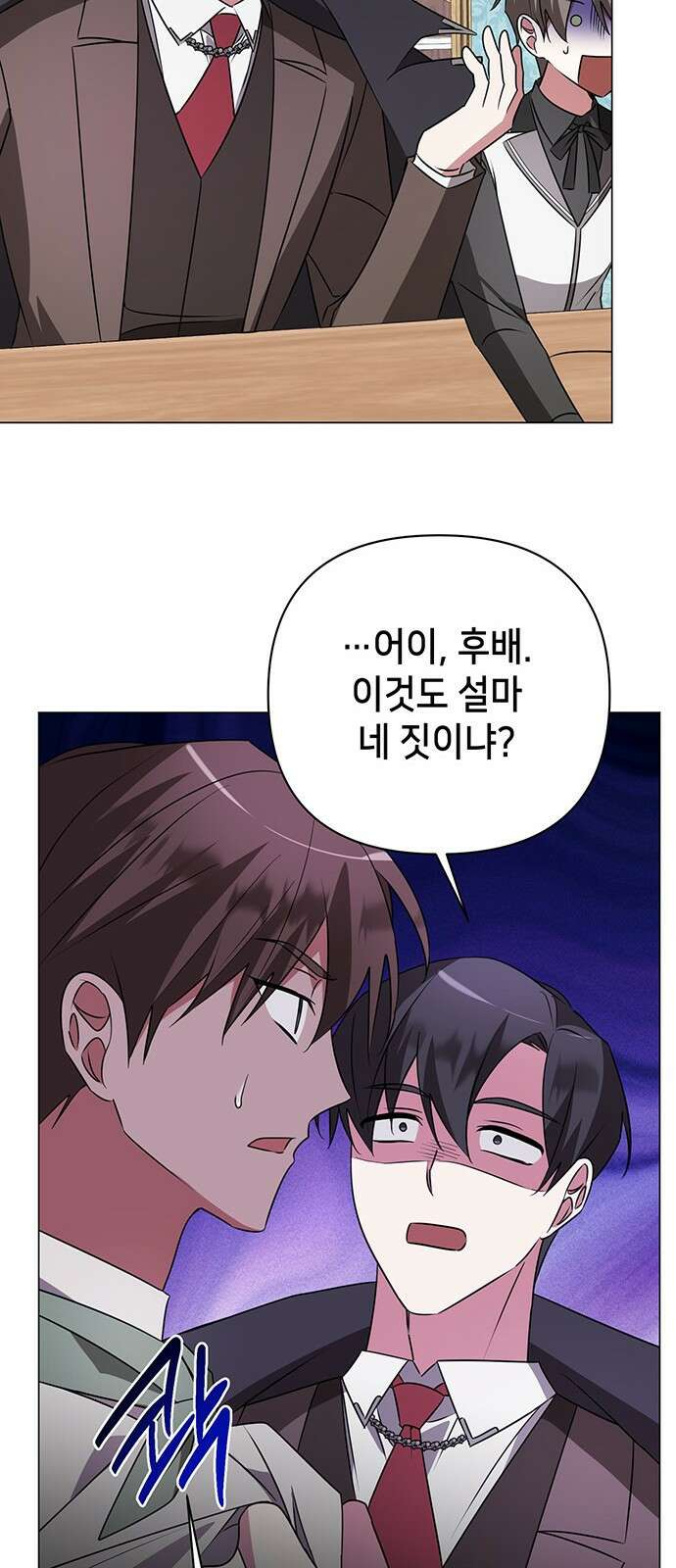 아카데미가 망했다 27화 8