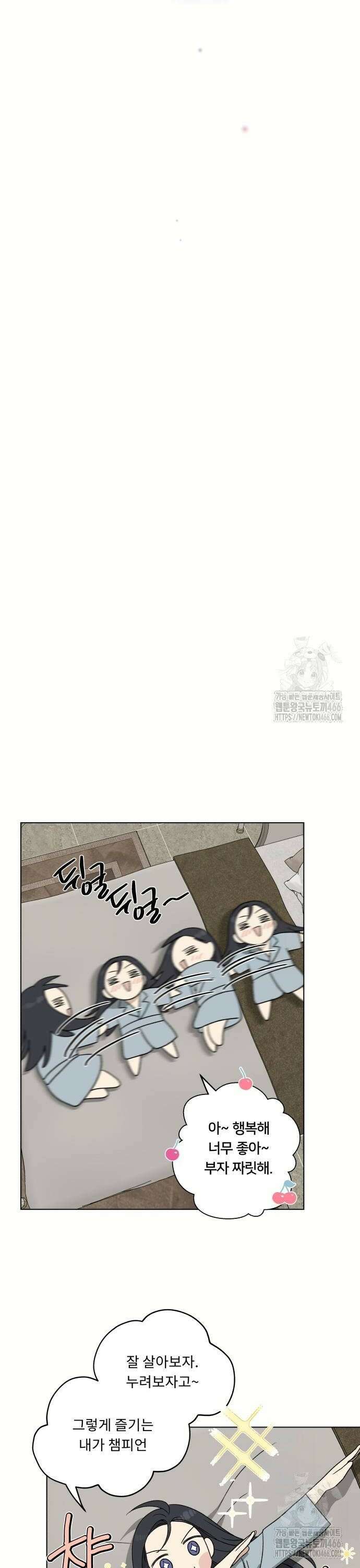 인생내꺼 4화 16
