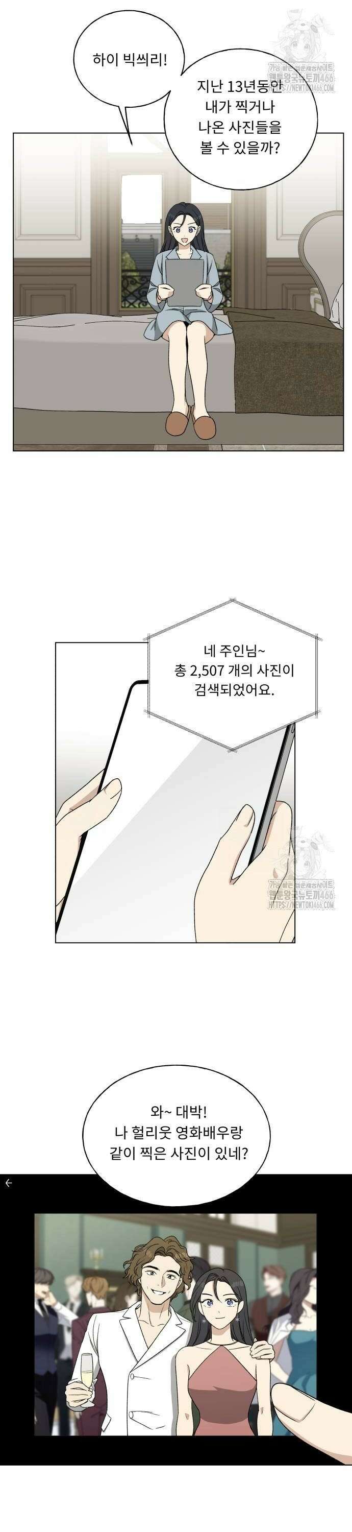 인생내꺼 4화 18