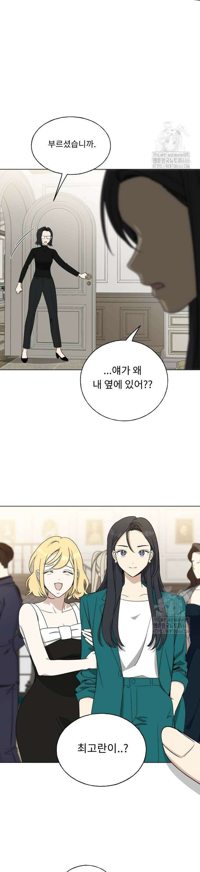 인생내꺼 4화 20