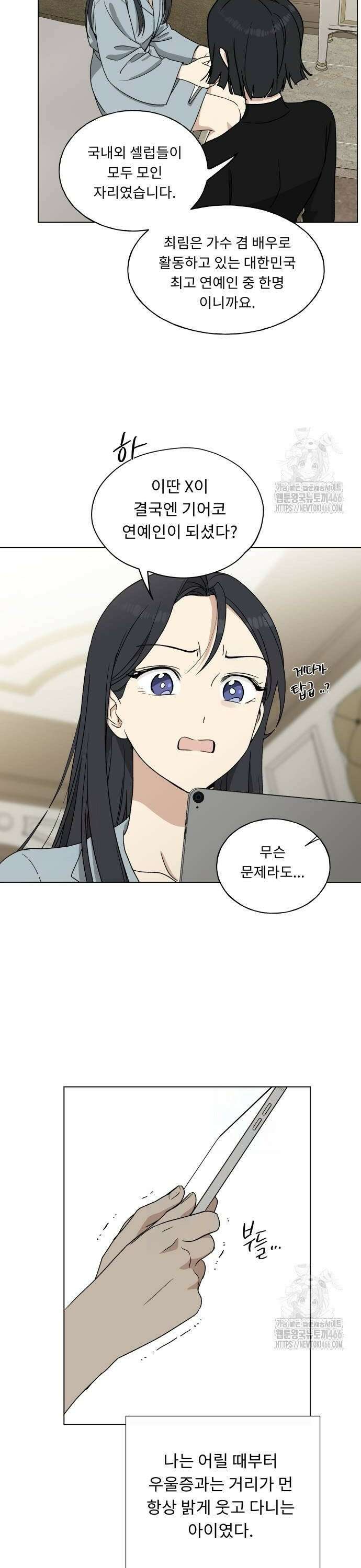 인생내꺼 4화 22