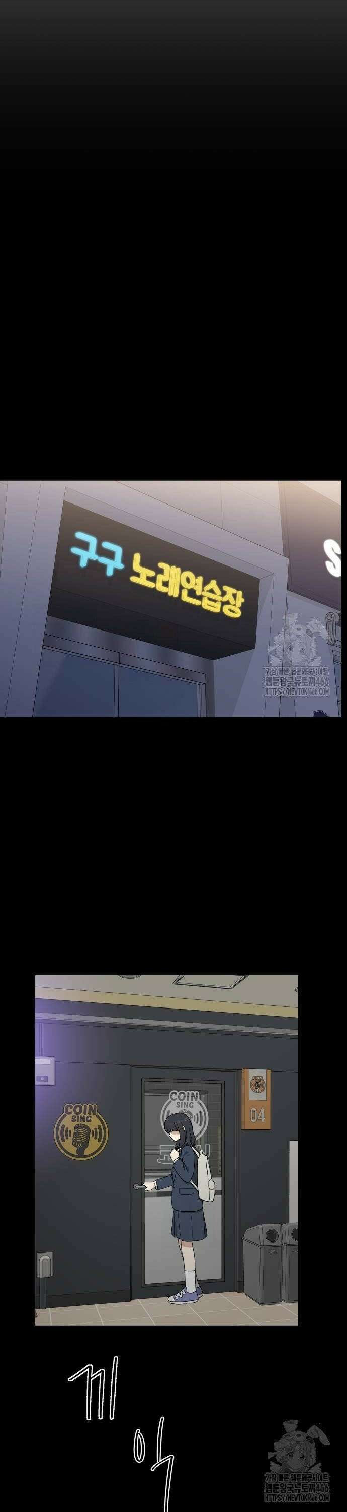 인생내꺼 4화 24