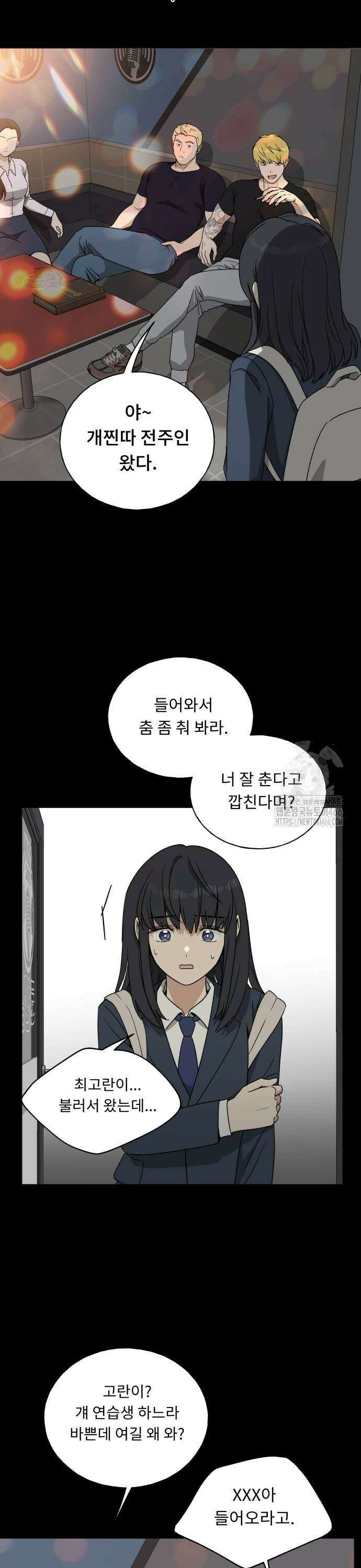 인생내꺼 4화 25