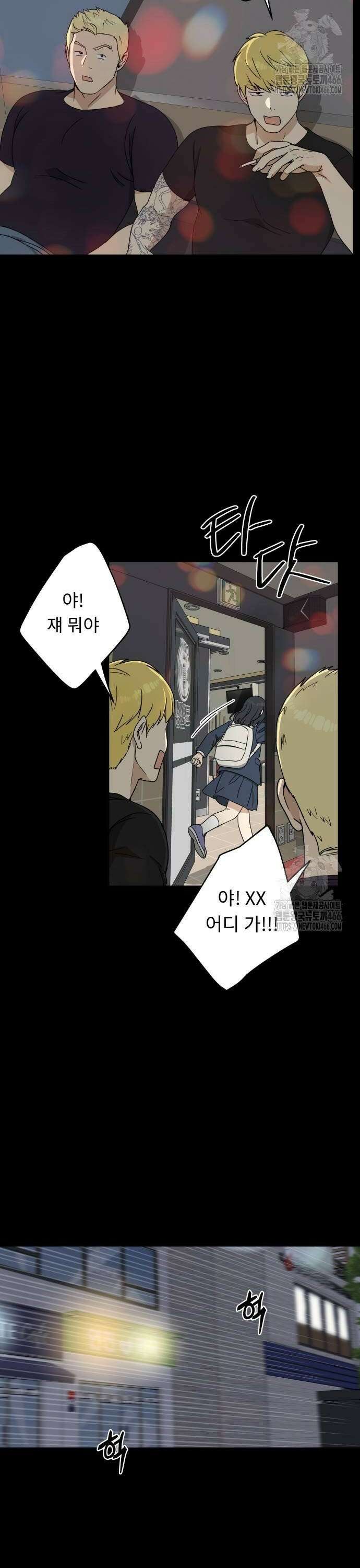 인생내꺼 4화 26