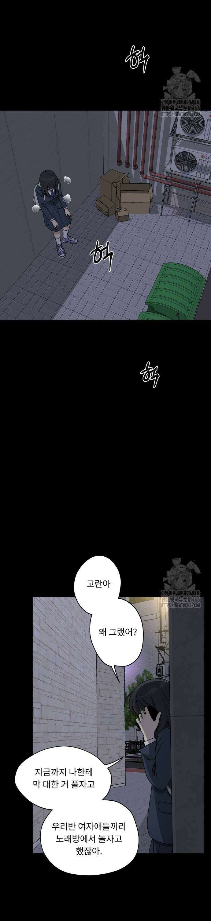 인생내꺼 4화 27